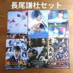 映画フライヤーセット　長尾謙杜 なにわ男子