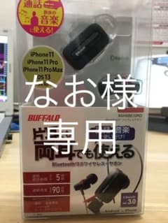 スマホ2台同時接続できる♪  Bluetoothイヤホンのサムネイル