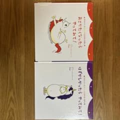 ガストン　絵本のサムネイル