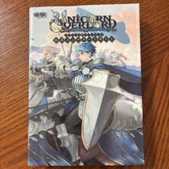 ユニコーンオーバーロード 公式コンプリートガイドのサムネイル