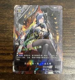 アズールレーン TCG アウグスト・フォン・パーセヴァル 希少UR サイン
