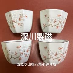 ☆深川製磁 山桜柄 八角小鉢 4点セット☆ - メルカリ