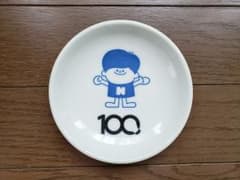 パナソニック100周年記念小皿のサムネイル