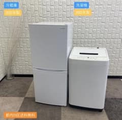都内23区送料無料✨22年製アイリス2点セット✨冷蔵庫・洗濯機 - メルカリ