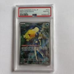 カスミのコダック ar psa10 - メルカリ