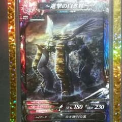 3.5降魔 ☆～進撃の白き翼～☆Lov3のサムネイル