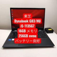 TOSHIBA Dynabook G83/HU i5 16GB 256GB - メルカリ