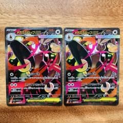 メガミミロップex SAR MEGA 114/080 2枚セット - メルカリ