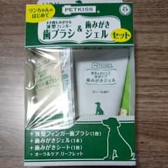 歯ブラシ&歯みがきジェルセットのサムネイル