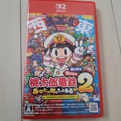桃太郎電鉄2 Nintendo Switchのサムネイル