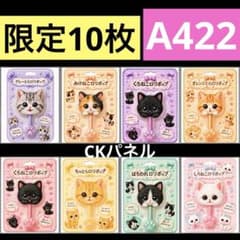 限定10枚！ レアパネル生地 無くなり次第終了です 猫パネルお買い得8柄