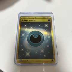 基本悪エネルギー URのサムネイル