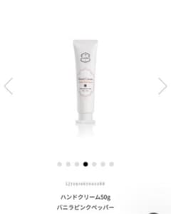 LALINE ハンドクリームvanilla pink peppeiのサムネイル