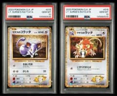 【連番PSA10】 マチスのコラッタ ラッタ 連番 旧裏 リーダーズスタジアム 連番PSA10】 マチスのコラッタ ラッタ 連番 旧裏 リーダーズスタジアム