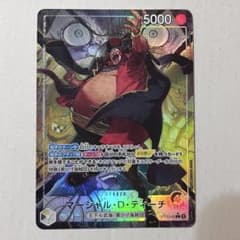 ワンピースカード マーシャル・D・ティーチ(黒ひげ) リーダーパラレル