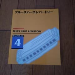 Blues Harp Repertoire EASY PLAY 4