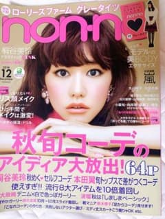nonno 2014年12月号のサムネイル