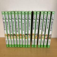1%シリーズ（角川つばさ文庫）　1〜15巻　まとめ売りのサムネイル