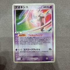 ポケモンカード デオキシス 019/PCG-Pのサムネイル