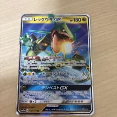 ポケモンカード レックウザGX 100/173のサムネイル