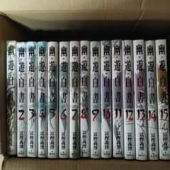 幽遊白書 全巻セット 1-15巻 冨樫義博 ジャンプコミックス - メルカリ