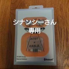 シナンシーさん専用のサムネイル