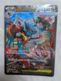 即日発送 メガルカリオex SAR 美品 美品】メガルカリオex SAR M1L 088/063 - メルカリ