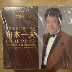 舟木一夫 CDコレクション 後篇 5枚組✴︎自宅保管品 舟木一夫 CDコレクション 後篇 5枚組✴︎自宅保管品 Amazon.co.jp: