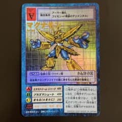 デジモン　カードゲーム　旧　マグナモン　Bo-300のサムネイル