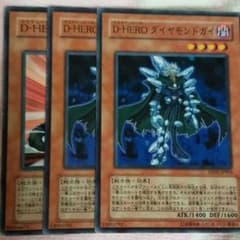 ダイヤモンドガイ　ダッシュガイ　d heroのサムネイル
