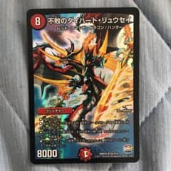 ダイハードリュウセイのサムネイル
