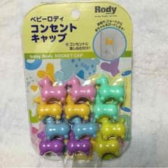 ベビーロディ コンセントキャップのサムネイル