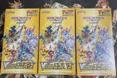 ポケモンカード　VSTARユニバース　シュリンク付き　3BOXセットのサムネイル