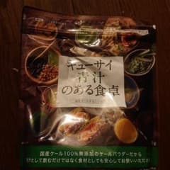 キューサイ青汁のある食卓・250g✖️3個のサムネイル