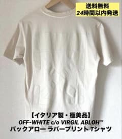 【名作】オフホワイト アローロゴ Tシャツ メンズXS レディースS ベージュのサムネイル