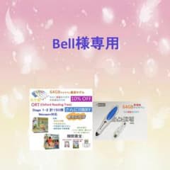 ORT 最高品質 絵本358冊 stage1-13チャンツ付　全冊音源お得セット 育児館 2点以上10%OFFキャンペーン の出品した商品 - メルカリ