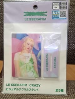 LE SSERAFIM CRAZY アクリルスタンド SAKURA - メルカリ