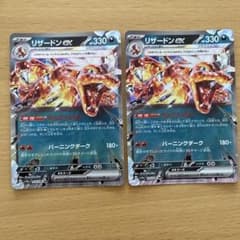 ポケモンカード リザードンex RR れんごくしはい 2枚セット # - メルカリ