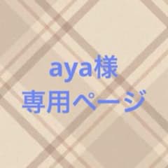 Hey! Say! JUMPぬい衣装のサムネイル