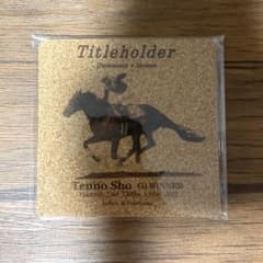 ツ*︎様 タイトルホルダー コルクコースター 天皇賞（春）のサムネイル