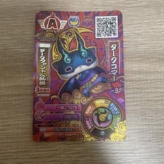 妖怪ウォッチ ダークコマーのサムネイル