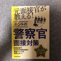 警察官B採用試験 参考書 8冊セット❗️❗️大特価❗️❗️期間限定❗️❗️処分祭❗️❗️のサムネイル