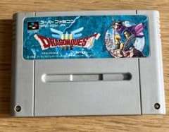 【スーパーファミコン】ドラゴンクエストⅢ 動作未確認のサムネイル
