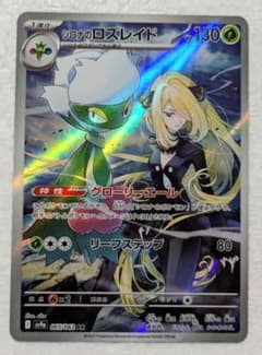 300円スタート/シロナのロズレイド AR 熱風のアリーナ - メルカリ