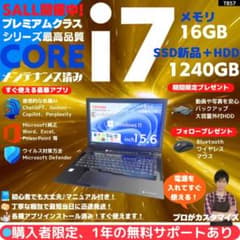 i7×16GB×新品SSD✨】東芝／豪華アプリ／すぐ使える✨TB57 - メルカリ