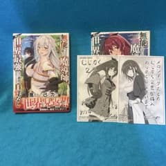 無能と言われ続けた魔導師、実は世界最強なのに幽閉されていたので自覚なし1〜2のサムネイル
