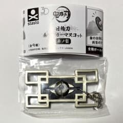 鬼滅の刃　日輪刀　傘マーカーマスコット　参ノ型　時透無一郎のサムネイル