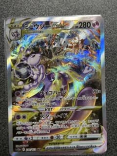 ミュウツーVSTAR SAR S12a VSTARユニバース 221/172 - メルカリ