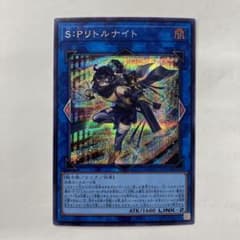 S:Pリトルナイト　シークレットのサムネイル