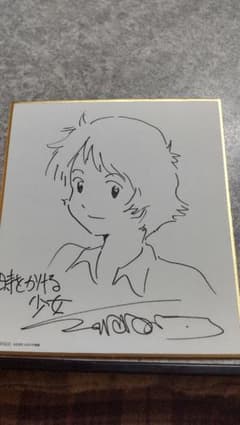 時をかける少女 映画入場者特典 ミニ色紙 未使用のサムネイル